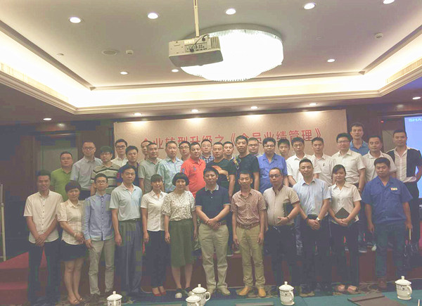 2015年6月專題講座——《企業(yè)轉(zhuǎn)型升級(jí)之全員業(yè)績(jī)管理》成功舉行！