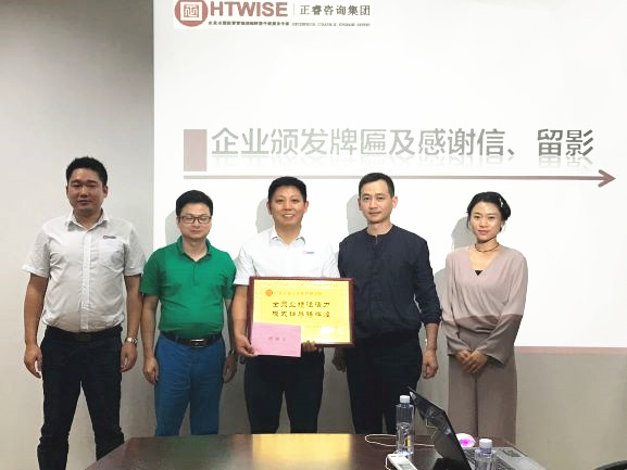 深圳市亞新科技有限公司贈(zèng)送廣州正睿全員業(yè)績(jī)注活力，模式輔導(dǎo)鑄輝煌牌匾