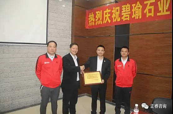 正睿咨詢與碧瑜石業(yè)共同揭幕企業(yè)管理研究基地，長(zhǎng)期戰(zhàn)略合作伙伴牌匾