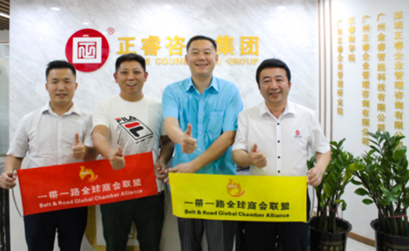 【正睿動態(tài)】一帶一路全球商會聯(lián)盟會長蒞臨正睿咨詢集團交流考察，雙方達成戰(zhàn)略合作意向