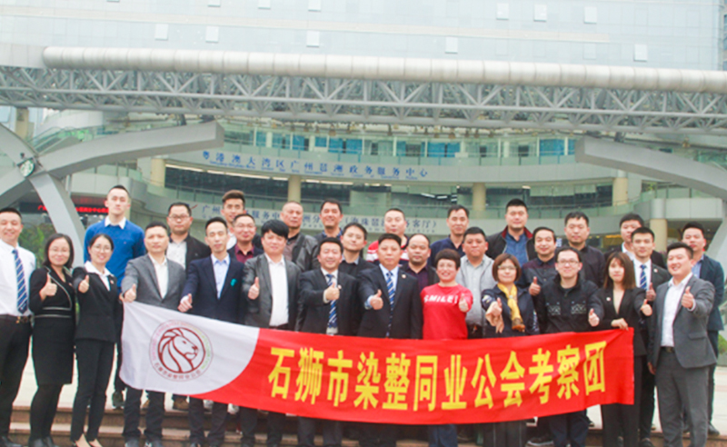 【正睿頭條】石獅市服裝產(chǎn)業(yè)聯(lián)盟、石獅市染整同業(yè)公會來我司參訪交流并赴標(biāo)桿項(xiàng)目德永佳參觀學(xué)習(xí)