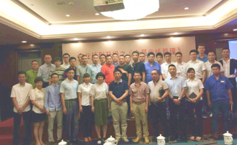 2015年6月專題講座——《企業(yè)轉(zhuǎn)型升級之全員業(yè)績管理》成功舉行！
