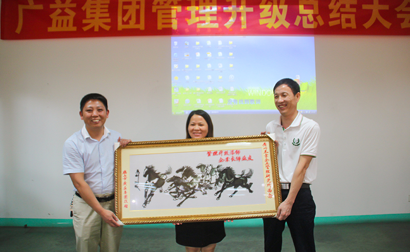 熱烈祝賀2014年7月鶴山市廣益集團管理升級取得圓滿成功！