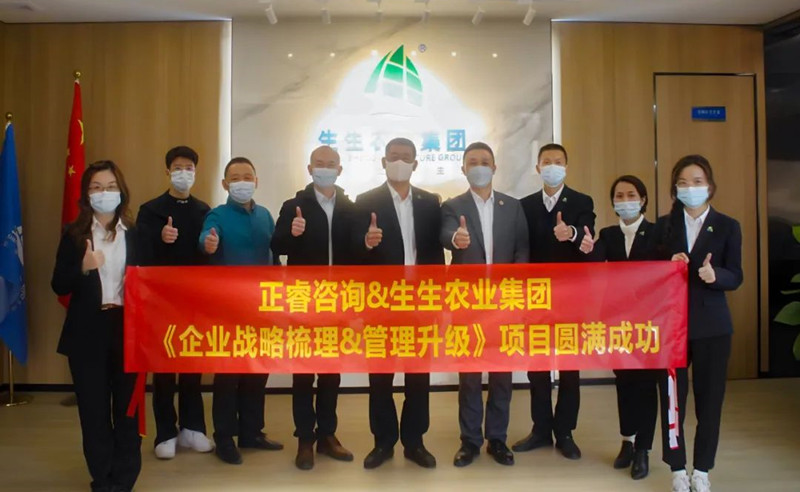 授人以漁，助人自漁——生生農(nóng)業(yè)集團股份有限公司第一期項目圓滿成功暨第二期項目啟動