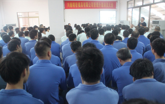2015年7月20日，興順公司管理升級(jí)動(dòng)員大會(huì)召開(kāi)