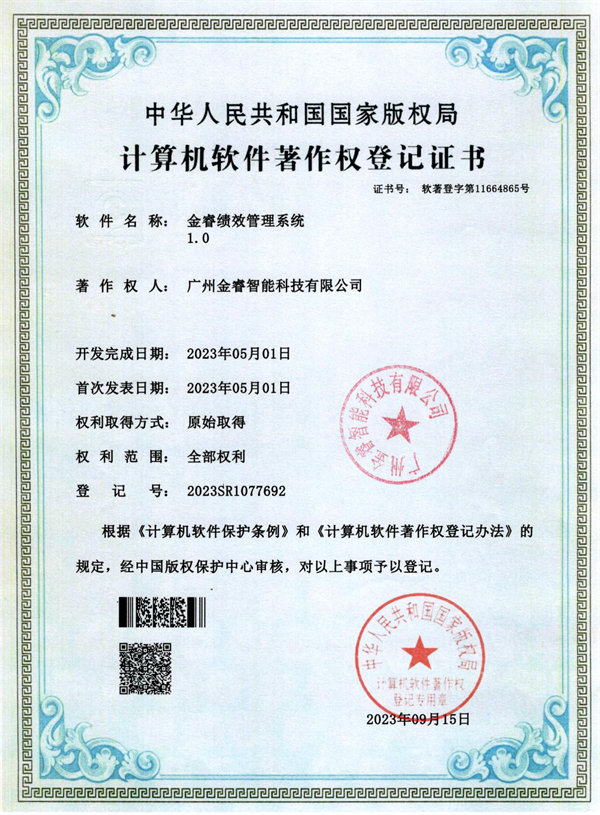 金?？冃Ч芾硐到y(tǒng)1