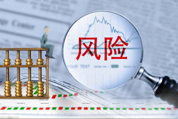 強化風險管理，確保經(jīng)營計劃穩(wěn)健實施，保障企業(yè)安全