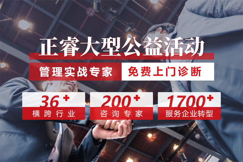 破“瓶”行動(dòng)丨管理專家上門(mén)診斷