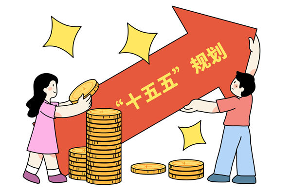 高質(zhì)量完成十五五規(guī)劃編制工作，年度經(jīng)營(yíng)計(jì)劃怎么看？