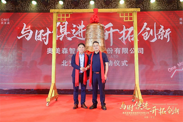 正睿咨詢集團(tuán)董事長金濤老師（左），奧美森董事長龍曉斌先生（右）