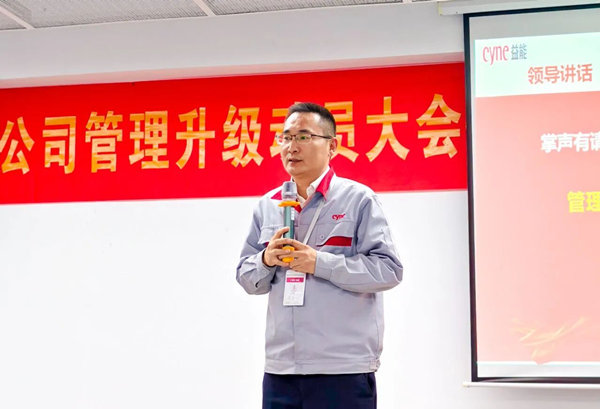 管理升級(jí)領(lǐng)導(dǎo)小組執(zhí)行組長張呈軒先生致辭