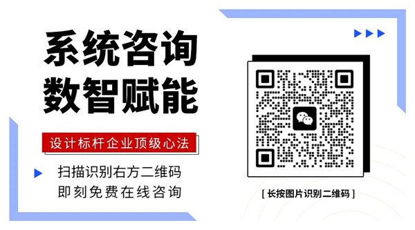《設計標桿，戰(zhàn)略智勝——從戰(zhàn)略到執(zhí)行》