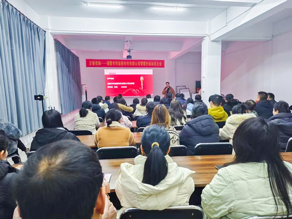 諸暨市祥益新材料有限公司系統(tǒng)管理升級咨詢項目啟動