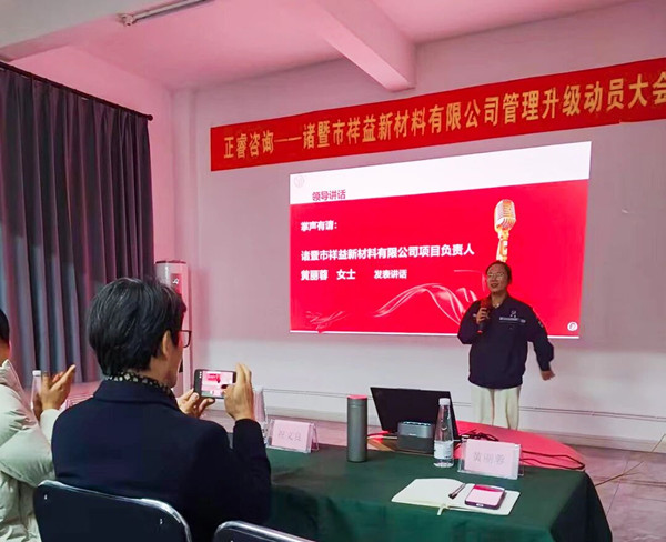 祥益新材料董事長項目負(fù)責(zé)人黃麗蓉女士致辭