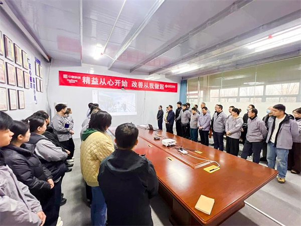 中國(guó)稀土集團(tuán)旗下瑞達(dá)美公司精益生產(chǎn)標(biāo)桿項(xiàng)目啟動(dòng)大會(huì)圓滿召開