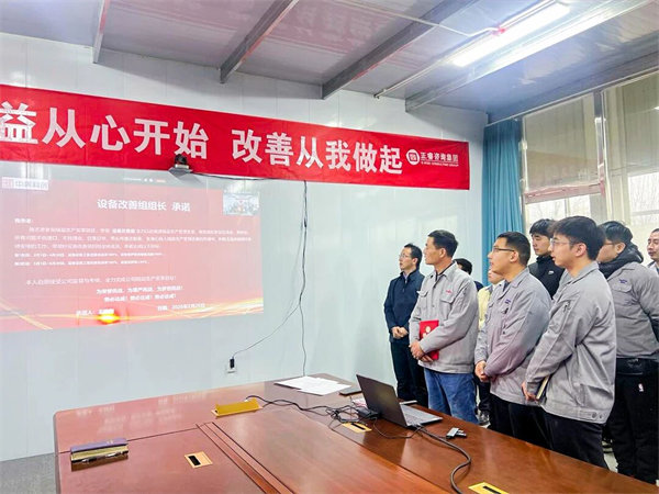 中國(guó)稀土集團(tuán)旗下瑞達(dá)美公司精益生產(chǎn)標(biāo)桿項(xiàng)目啟動(dòng)大會(huì)圓滿召開